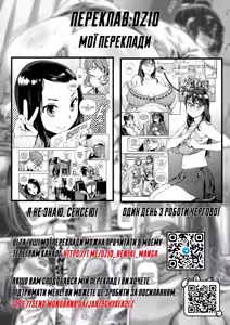Page 30 of Inboteki Tsugunai | Спокута хтивої матері - Частина 1 - preview thumbnail