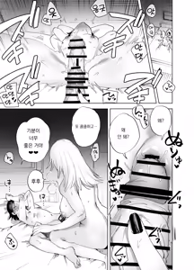 Page 168 of 후타나리 백합 총집편 ―후타나리 장신녀 x 단신녀의 뜨거운 성행위―｜Futanari Yuri Soushuuhen futanari deka onna × chibi onna no atsui seikoui - preview thumbnail