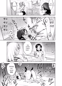 Page 176 of 후타나리 백합 총집편 ―후타나리 장신녀 x 단신녀의 뜨거운 성행위―｜Futanari Yuri Soushuuhen futanari deka onna × chibi onna no atsui seikoui - preview thumbnail