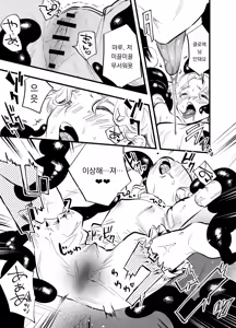 Page 332 of 후타나리 백합 총집편 ―후타나리 장신녀 x 단신녀의 뜨거운 성행위―｜Futanari Yuri Soushuuhen futanari deka onna × chibi onna no atsui seikoui - preview thumbnail