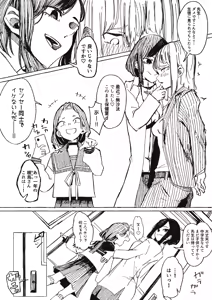Page 122 of Boukoku Daitouryou - preview thumbnail