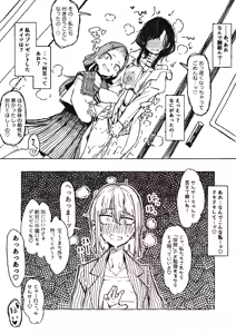 Page 125 of Boukoku Daitouryou - preview thumbnail