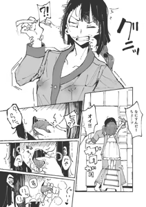 Page 132 of Boukoku Daitouryou - preview thumbnail