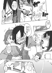 Page 133 of Boukoku Daitouryou - preview thumbnail