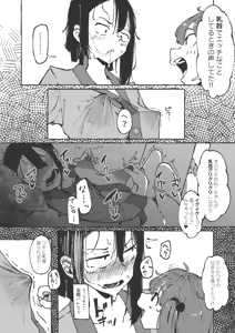 Page 136 of Boukoku Daitouryou - preview thumbnail