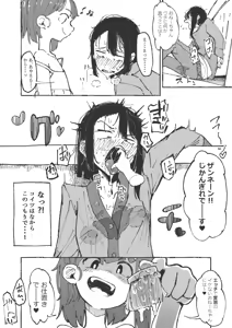Page 138 of Boukoku Daitouryou - preview thumbnail