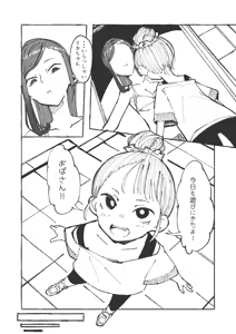 Page 144 of Boukoku Daitouryou - preview thumbnail