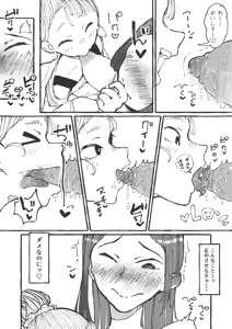 Page 148 of Boukoku Daitouryou - preview thumbnail