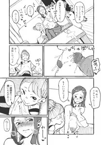 Page 150 of Boukoku Daitouryou - preview thumbnail