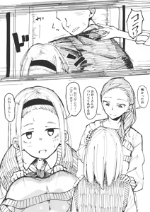 Page 156 of Boukoku Daitouryou - preview thumbnail