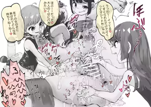 Page 16 of Boukoku Daitouryou - preview thumbnail