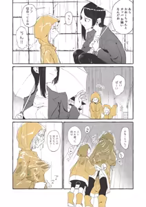 Page 163 of Boukoku Daitouryou - preview thumbnail