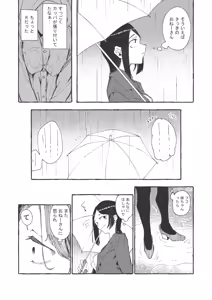 Page 165 of Boukoku Daitouryou - preview thumbnail
