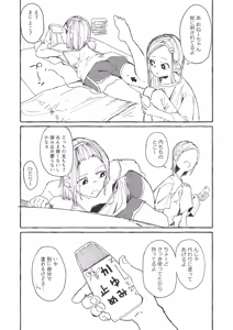 Page 169 of Boukoku Daitouryou - preview thumbnail