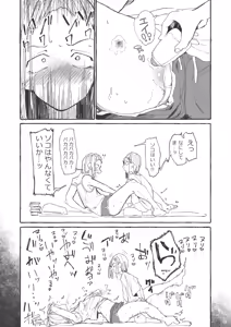 Page 171 of Boukoku Daitouryou - preview thumbnail