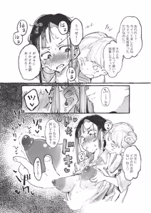 Page 180 of Boukoku Daitouryou - preview thumbnail