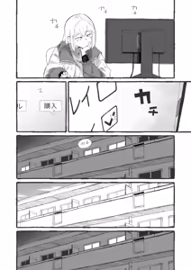 Page 187 of Boukoku Daitouryou - preview thumbnail