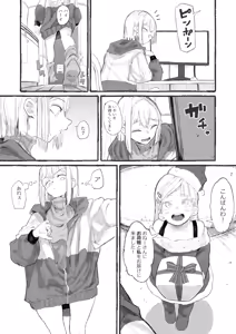 Page 188 of Boukoku Daitouryou - preview thumbnail