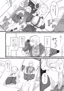 Page 189 of Boukoku Daitouryou - preview thumbnail