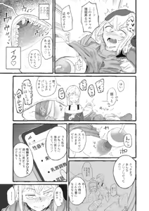 Page 191 of Boukoku Daitouryou - preview thumbnail