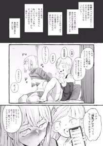 Page 192 of Boukoku Daitouryou - preview thumbnail