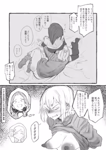Page 193 of Boukoku Daitouryou - preview thumbnail