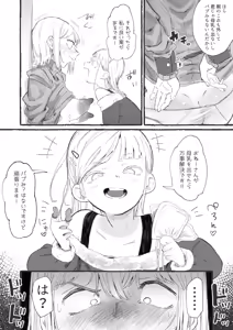 Page 194 of Boukoku Daitouryou - preview thumbnail