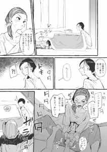 Page 199 of Boukoku Daitouryou - preview thumbnail