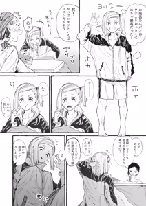 Page 200 of Boukoku Daitouryou - preview thumbnail