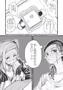 Page 202 of Boukoku Daitouryou - preview thumbnail