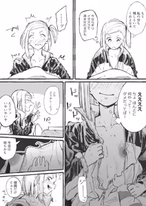 Page 204 of Boukoku Daitouryou - preview thumbnail