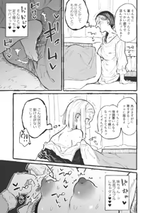 Page 206 of Boukoku Daitouryou - preview thumbnail