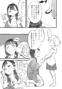 Page 209 of Boukoku Daitouryou - preview thumbnail