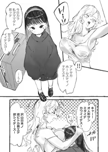 Page 211 of Boukoku Daitouryou - preview thumbnail