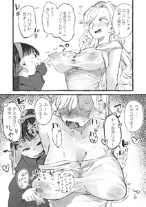 Page 212 of Boukoku Daitouryou - preview thumbnail