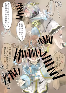 Page 22 of Boukoku Daitouryou - preview thumbnail