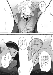 Page 221 of Boukoku Daitouryou - preview thumbnail