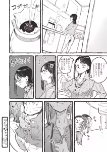 Page 224 of Boukoku Daitouryou - preview thumbnail