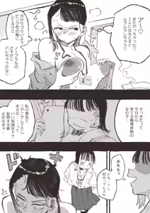 Page 225 of Boukoku Daitouryou - preview thumbnail