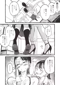 Page 228 of Boukoku Daitouryou - preview thumbnail