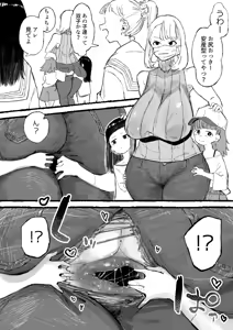 Page 233 of Boukoku Daitouryou - preview thumbnail