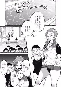 Page 244 of Boukoku Daitouryou - preview thumbnail