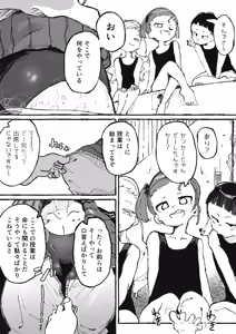 Page 245 of Boukoku Daitouryou - preview thumbnail