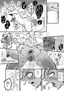 Page 250 of Boukoku Daitouryou - preview thumbnail