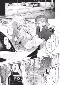 Page 255 of Boukoku Daitouryou - preview thumbnail