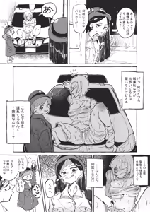 Page 256 of Boukoku Daitouryou - preview thumbnail