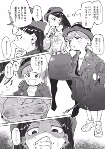 Page 257 of Boukoku Daitouryou - preview thumbnail
