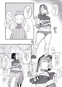 Page 264 of Boukoku Daitouryou - preview thumbnail