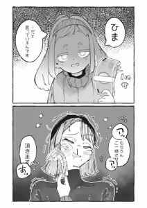 Page 265 of Boukoku Daitouryou - preview thumbnail