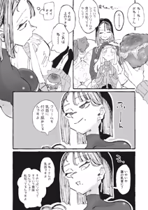 Page 266 of Boukoku Daitouryou - preview thumbnail
